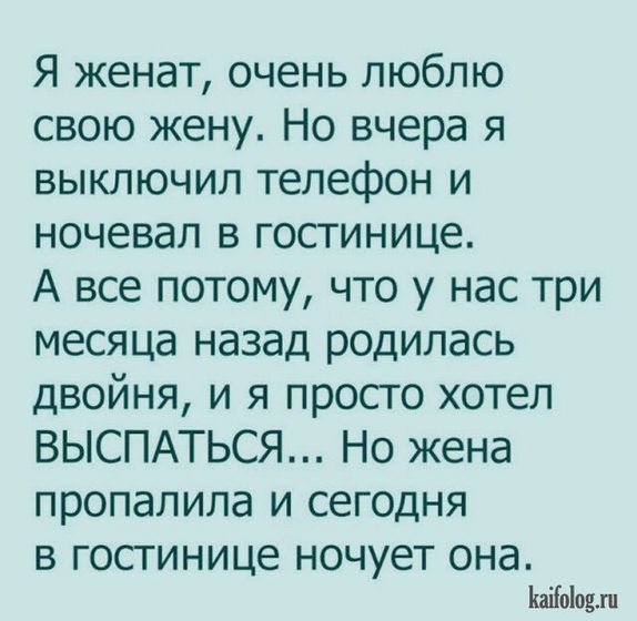 Повеселить