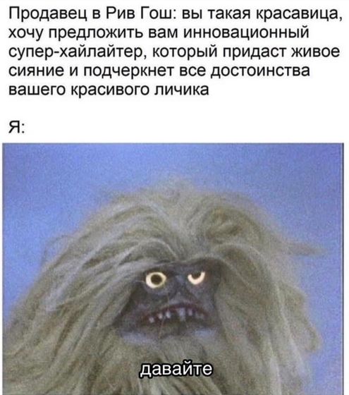 Про меня сейчас😂