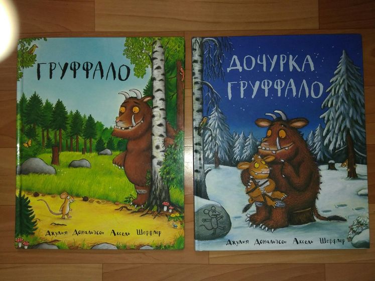 Любите ли вы книги Джулии Дональдсон так, как любим их мы?)