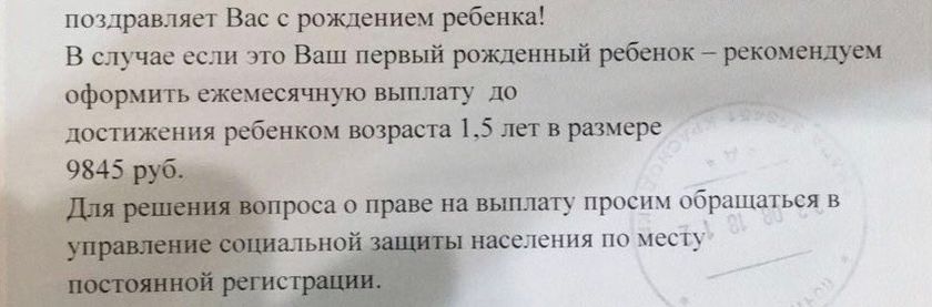 Выплаты от соц защиты.