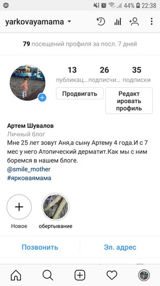 Инстаграмм