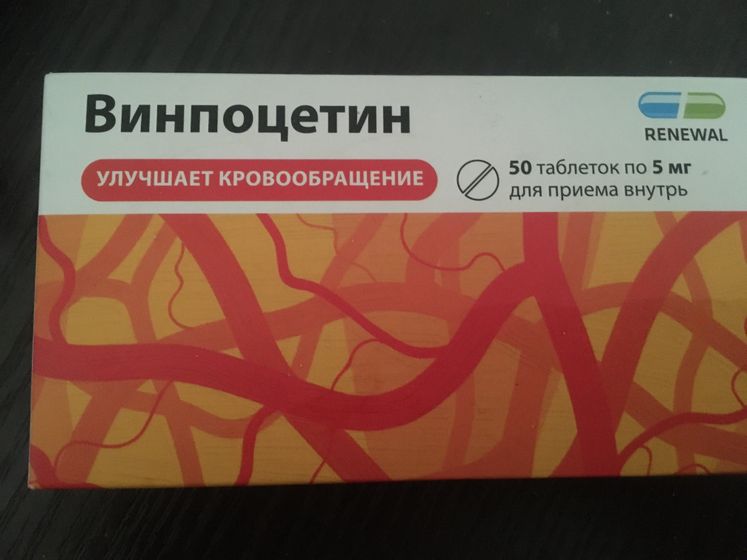 Винпоцетин