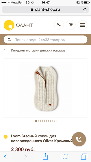 Кокон для новорожденного.