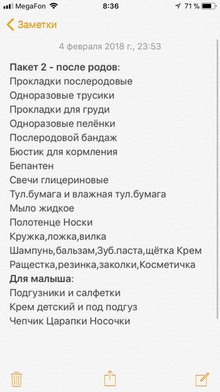 Сумка в род.дом - хватит гуглить!