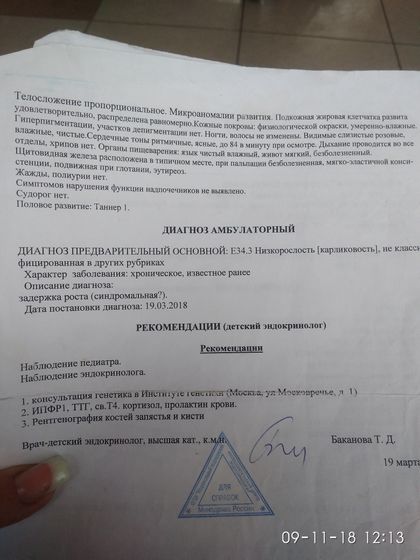 Наконец-то записались в ЭНЦ