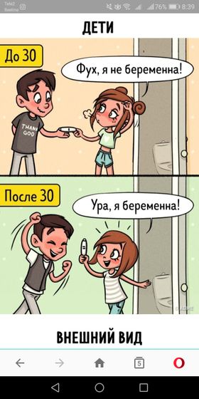 Смешное