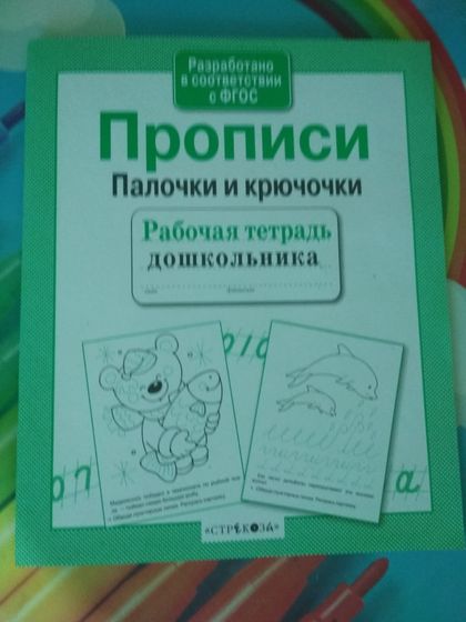 Дневник 1-5 февраля 2019. Вкусняшки, домашние занятия и анатомия.