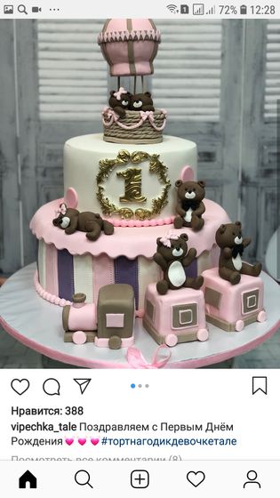 Девочки помогите выбрать 😄дочке на годик хочу заказать а выбрать не знаю какой🤗