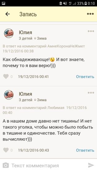 Амнекоронанежмет, Наташа, для тебя!