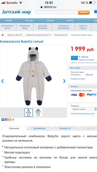 При какой температуре носите такие комбезы?