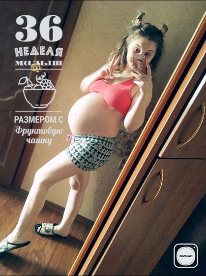 37 неделек ☺️