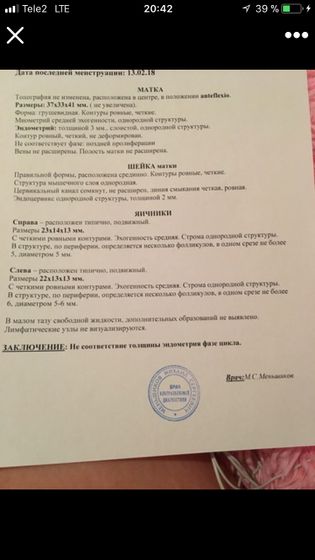 Ситуация такая: сегодня 9ый