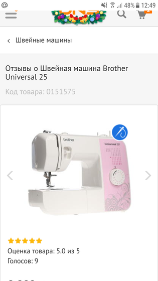 Выбор швейной машинки.