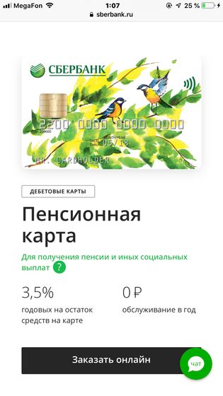 Какая нужна социальная карта ?!