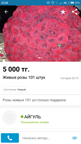 Прикольное объявление