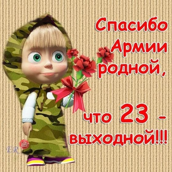 Всех с праздником!)))