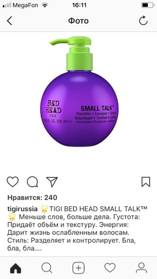 Tigi кто нибудь пользовался?