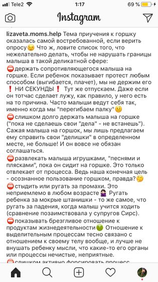 ‘Нет’ в приучении к горшку☝️