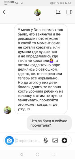 Я в ахе.ре