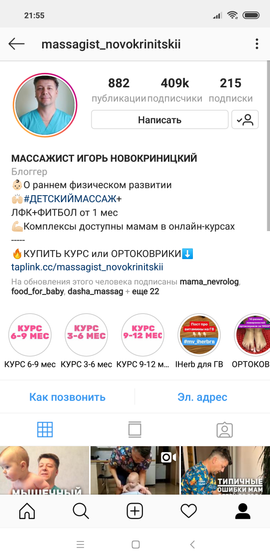 Инстаграм))