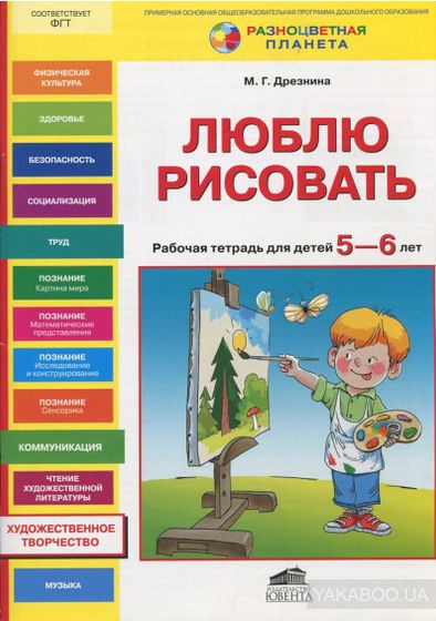 Наши занятия с Мирославом, 6 лет. Часть 2
