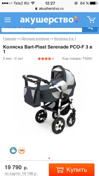 Выбор коляски!