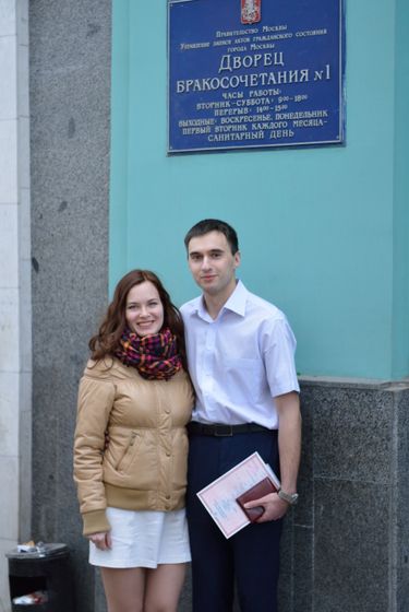 Моя свадьба