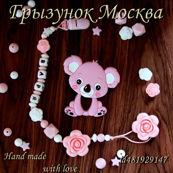 Добрый вечер,а вот мое творчество именные грызуночки для деток