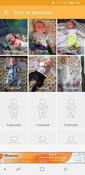 Нам 5 месяцев