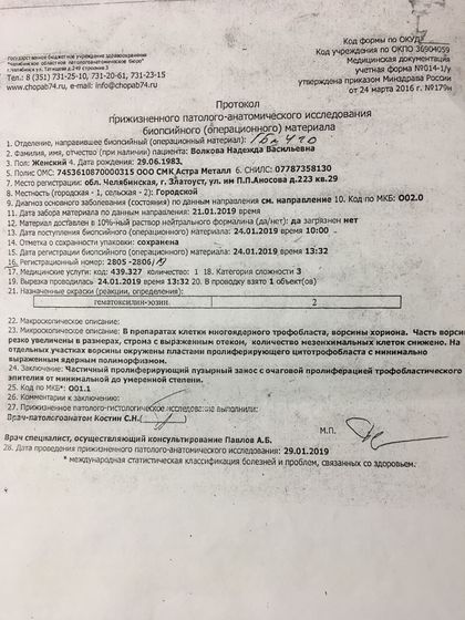 Пузырный занос часть 4