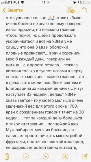 Для тех кто боится преждевременных (часть3