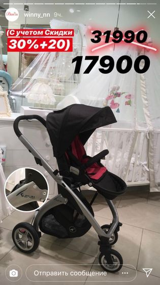 Разведка доложила цены на коляски в Винни?