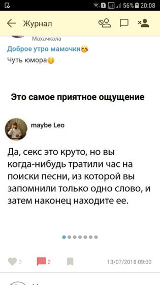 Да да да это чувство ?