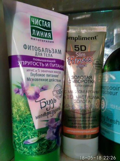 Крема для тела