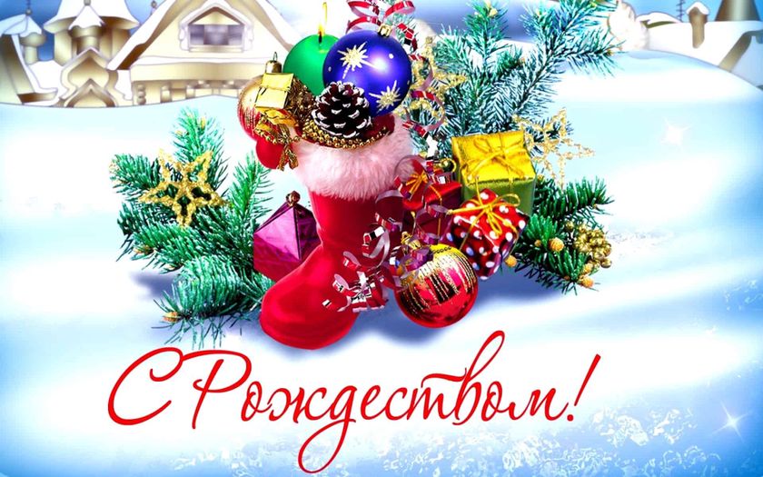 С Наступающим Рождеством!🌟