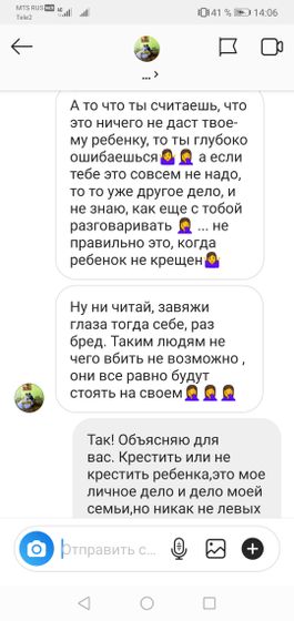 Я в ахе.ре