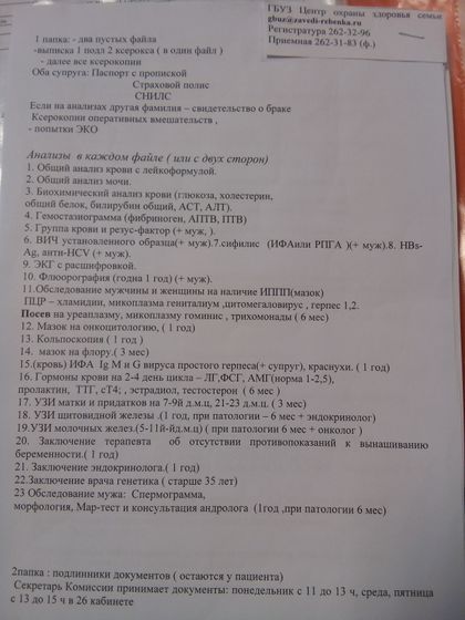 Эко по омс (подаю документы)