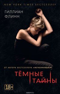 Детективы