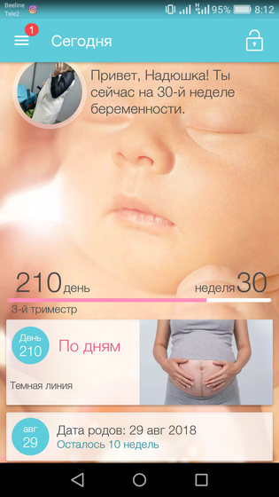 Финишная черта