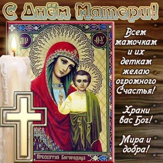 С днем Матери!!