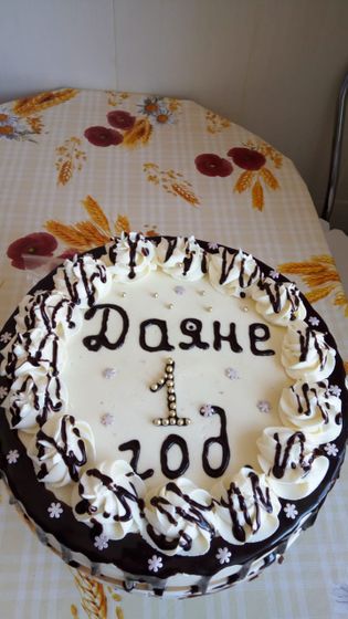 Вот и наступил наш долгожданный годик, как мы его провели????