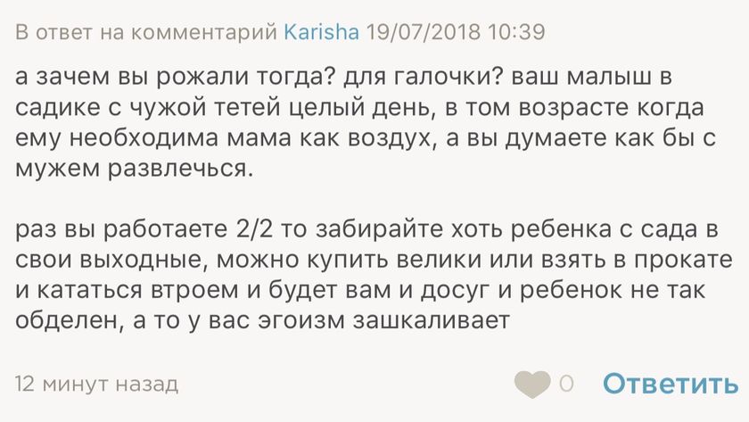 Я плохая мать? Нет, хорошая! ???