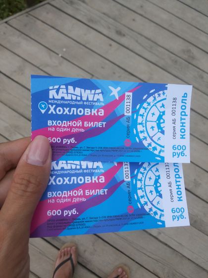 KAMWA в Хохловке