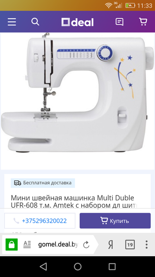 Швейная машинка