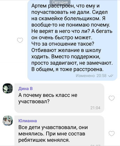Посоревновались...