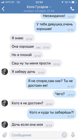 #яжотец?