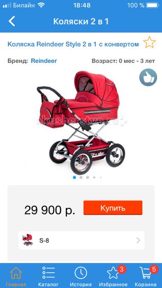 Коляски и кроватки