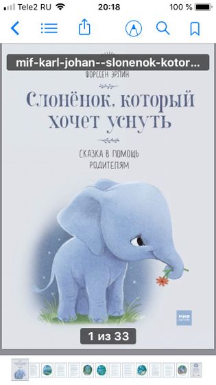 3 книжки в помощь маме для засыпания