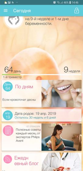 И снова я здесь, и снова в положении)))