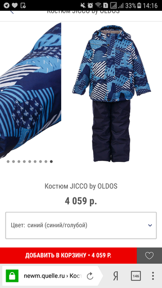 Зимний костюм oldos или lassie?